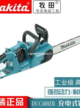 牧田充电式电链锯DUC400Z林B园雕木雕16刷寸无锂电36YTUV砍树冰机
