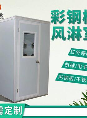 风淋单双吹快速门自动风感人应无尘室车间67053工厂用电子连锁单