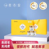 燕吉安马来西亚原装 进口燕窝冻干燕窝礼盒孕妇滋补养生佳品