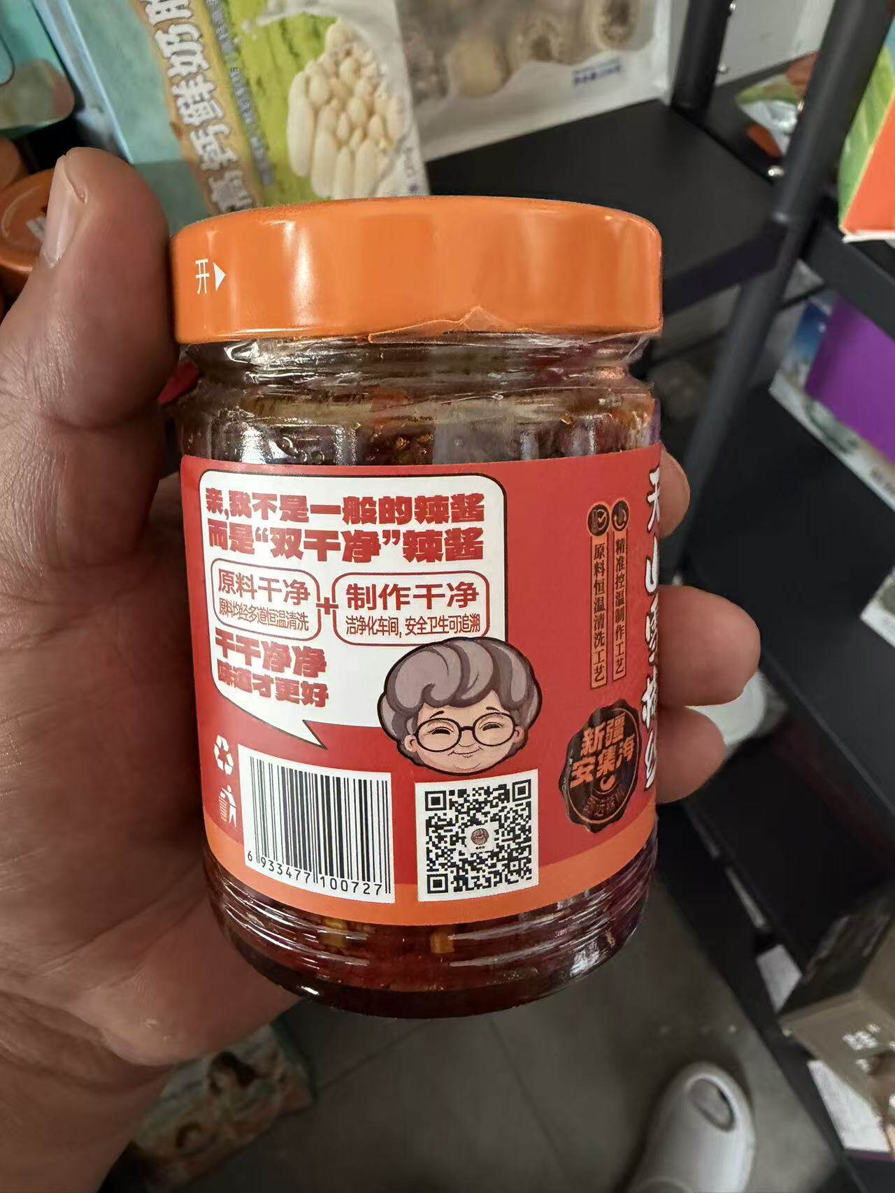 【大美丽专属】新疆天山雪椒丝230g*瓶