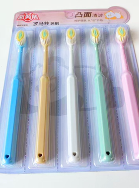【阿郑甄选1】罗马柱软毛牙刷洁净护龈情侣家用深层清洁牙齿