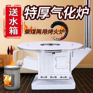新型柴火气化炉无烟柴煤两用取暖炉家用室内烤火炉农村柴火炉特厚