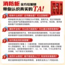 微型消防站消防柜器材柜全套消防栓箱不锈钢97款 应急物资灭火器箱