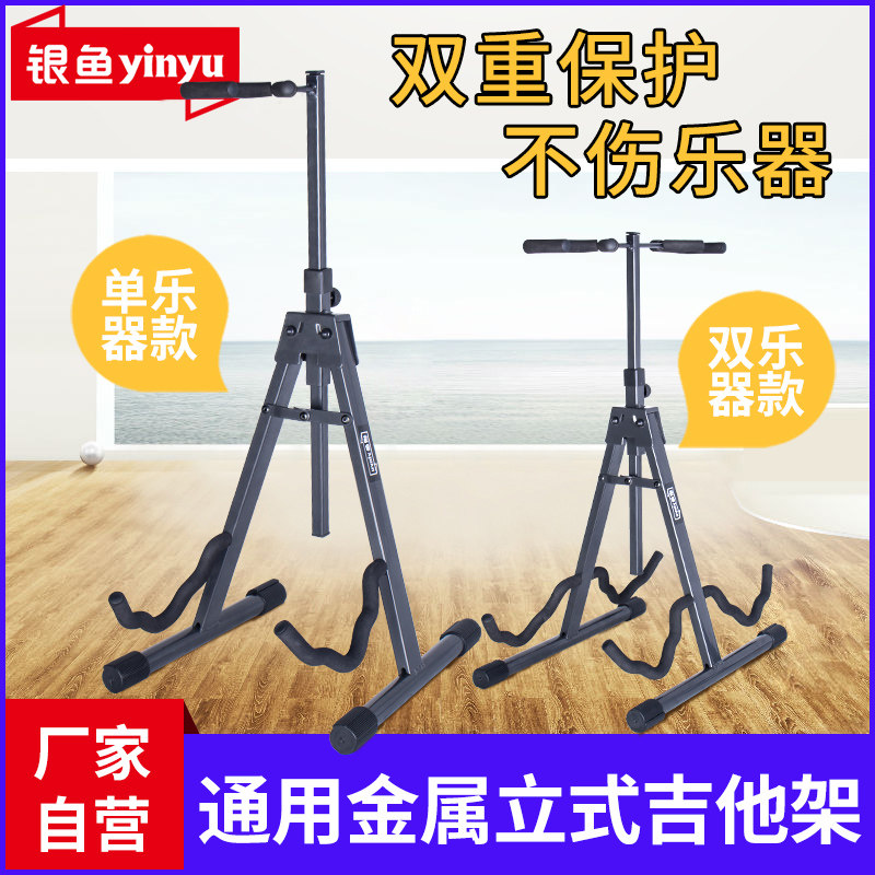 吉他架立式支架家用双头木电大提琴放置落地便携式可折叠琴架架子