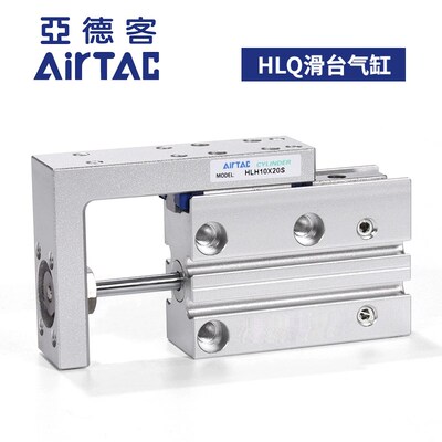 HLH6X10S亚德客滑台气缸HLH10/16/20*5SX15SX20SX25SX30S 40S 50S