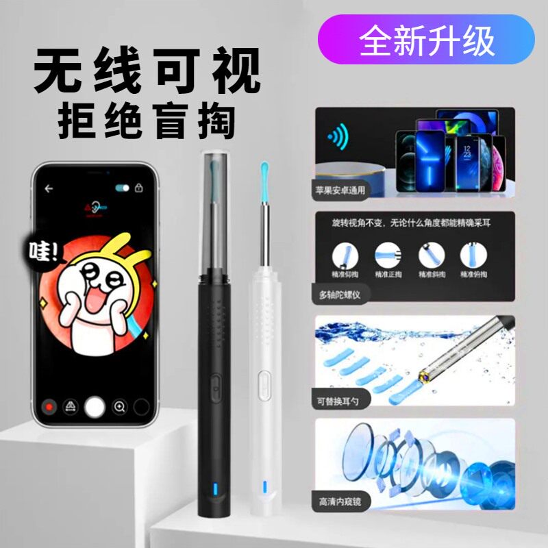 途途兔可视掏耳勺高清采耳神器挖耳朵发光耳镜儿童带灯洁耳器家用