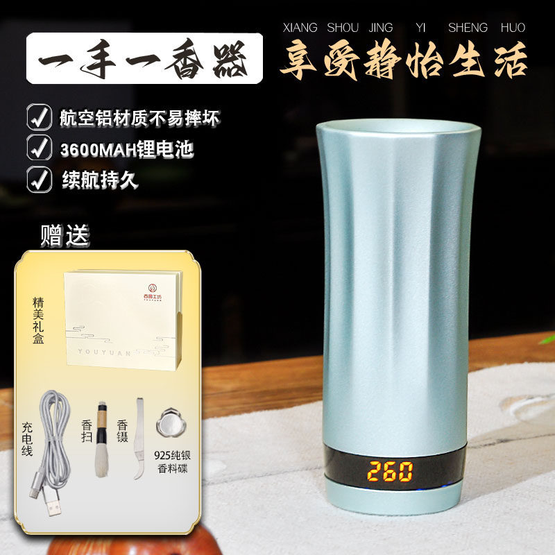 玲珑航空铝手持薰香炉高温不烫手双芯片Type-C充电沉香品鉴香器