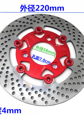 RPM刹车盘220/260浮动碟前后刹车盘电摩小牛小龟战速福喜改装碟刹