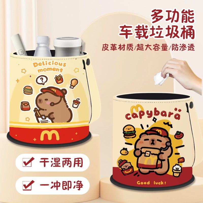 卡皮巴拉车载垃圾桶悬挂式大容量置物盒汽车收纳神器雨伞收纳桶,汽车用品/电子/清洗/改装,车载垃圾桶/袋,淘宝优惠券,粉丝福利购,淘宝优惠卷
