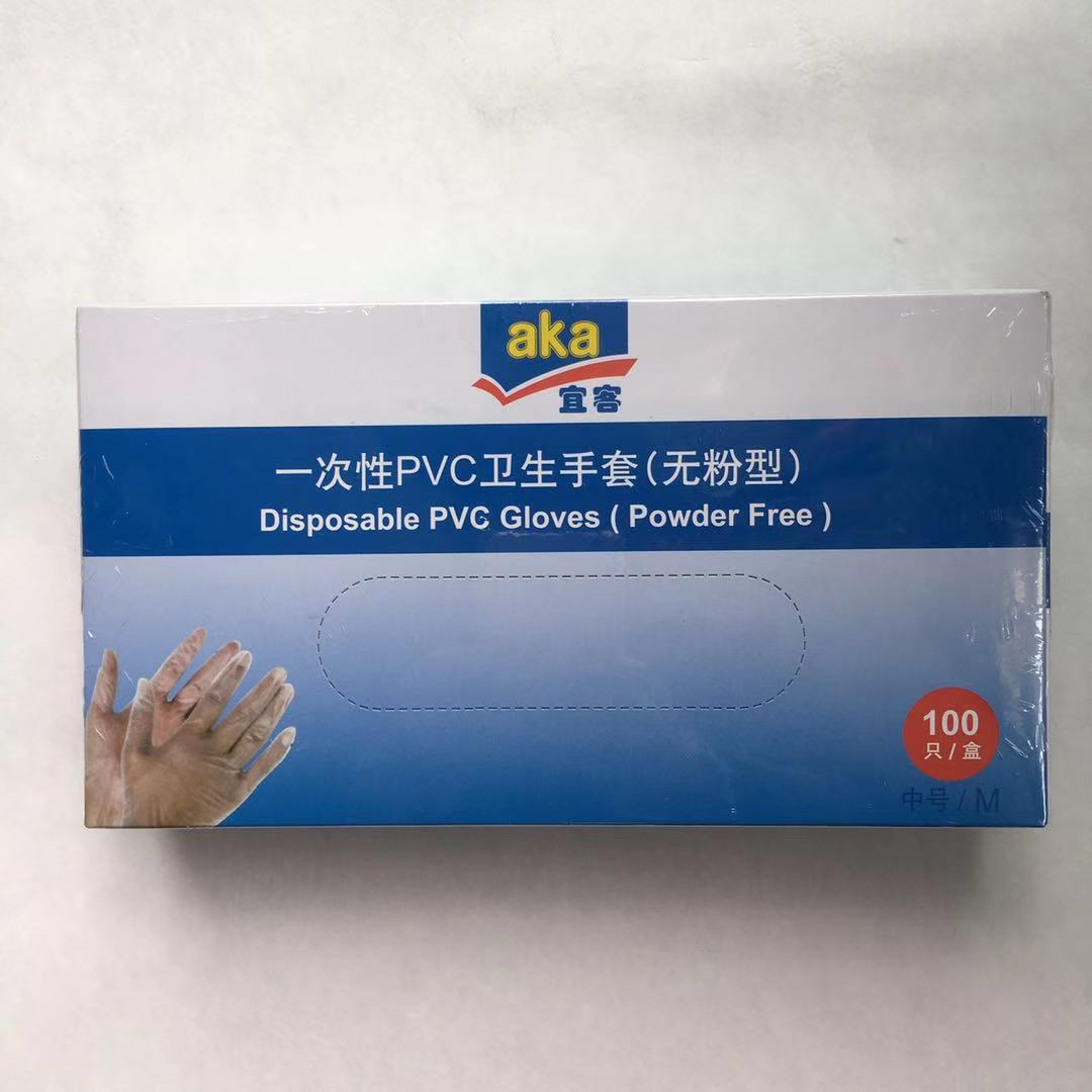 一次性宜客卫生清洁手套生产加工美容美发日用保洁手部护理包邮