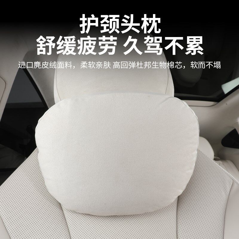 智界R7/S7航空头枕腰靠四季通用护颈枕座椅枕头汽车内饰用品配件