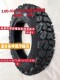 3.00 12踏板摩托车防滑胎加厚8层级 水泥路高速真空胎3.50