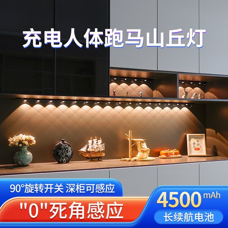 充电人体感应灯带免插电酒柜免接线玄关鞋柜进门柜子磁吸无线灯条,家装灯饰光源,橱柜灯,淘宝优惠券,粉丝福利购,淘宝优惠卷