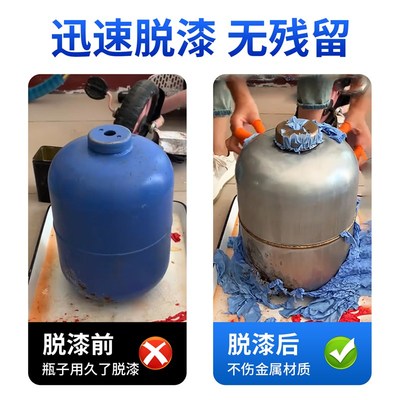 工业脱漆剂强力除漆脱漆剂通用金属脱塑环氧地坪漆去油漆高效清洗