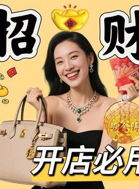 【吸金阵】招财吊坠爆富财神汽车挂件平安挂饰做生意招神器摆摊