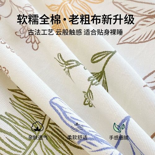 2024新款夏季老粗布床笠单件100纯棉床罩床垫防尘罩全包凉席凉席