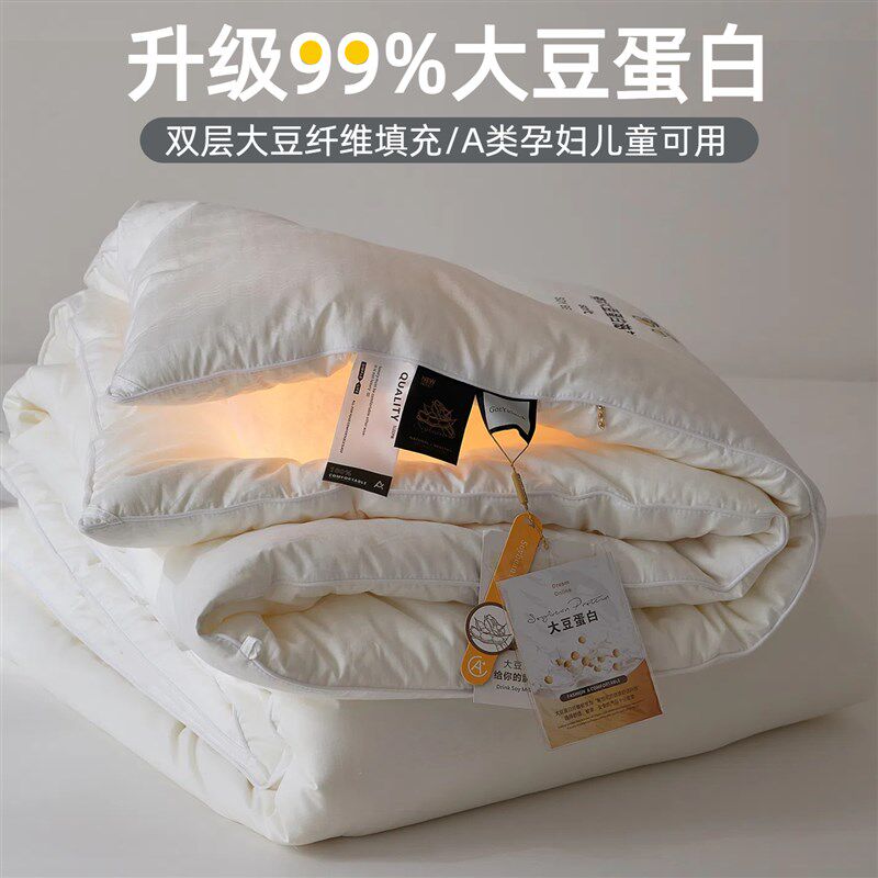 高端全棉A类99%大豆纤维被子加厚保暖冬空调被芯单双人春秋被棉被