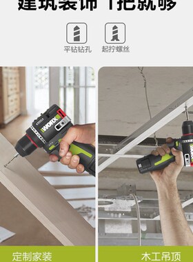 Worx Wu135迷你手钻家用12V锂电池充电无刷电动螺丝刀