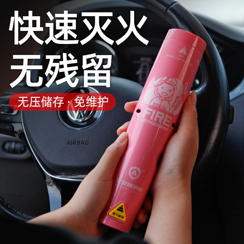 便携式消防车载家用手持气溶胶灭火器微粒子小型手持克火宝灭火器
