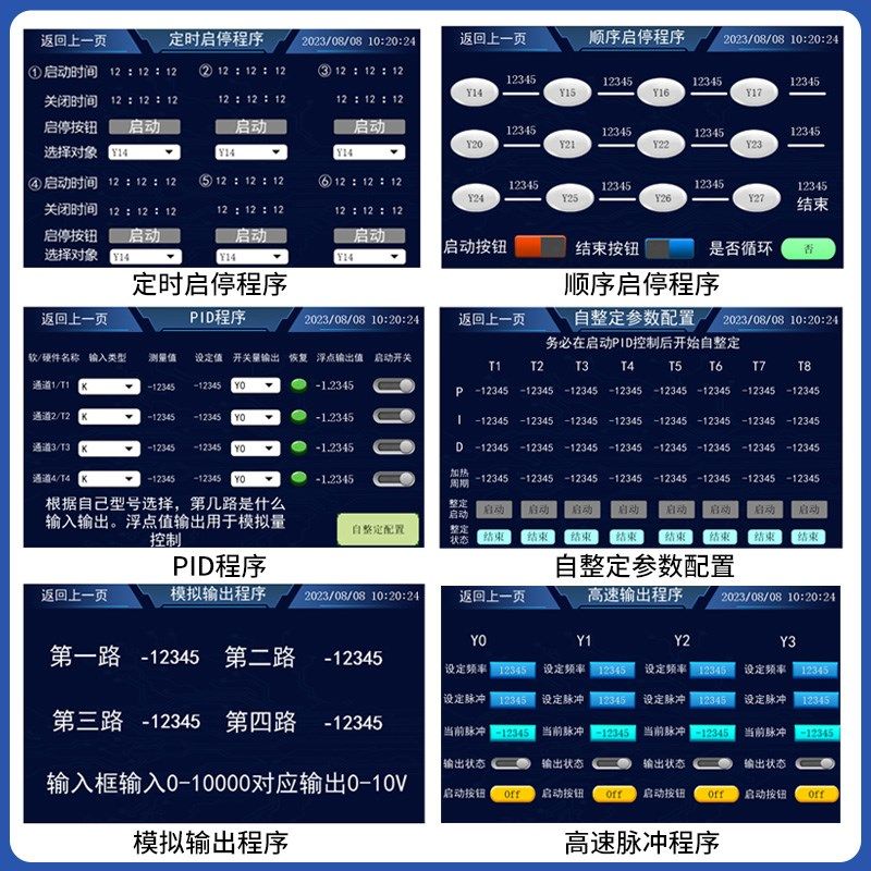 汇邦触摸屏PLC一体机4.3/7/10寸工控板工业触摸屏温度控制器485,五金/工具,PLC,淘宝优惠券,粉丝福利购,淘宝优惠卷