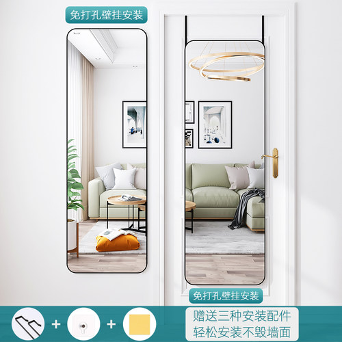 门后镜子全身进门穿衣镜贴墙自粘壁挂粘贴家用落地宿舍女生挂门镜