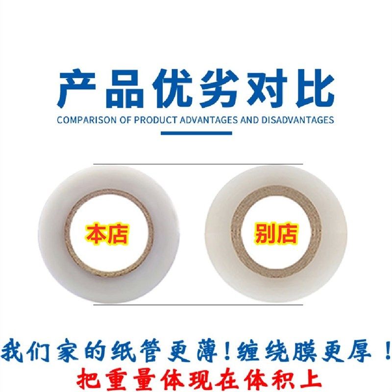 PE缠绕膜打包膜50cm宽拉伸膜大卷工业用包装膜黑色托盘保护膜围膜,餐饮具,缠绕膜,淘宝优惠券,粉丝福利购,淘宝优惠卷