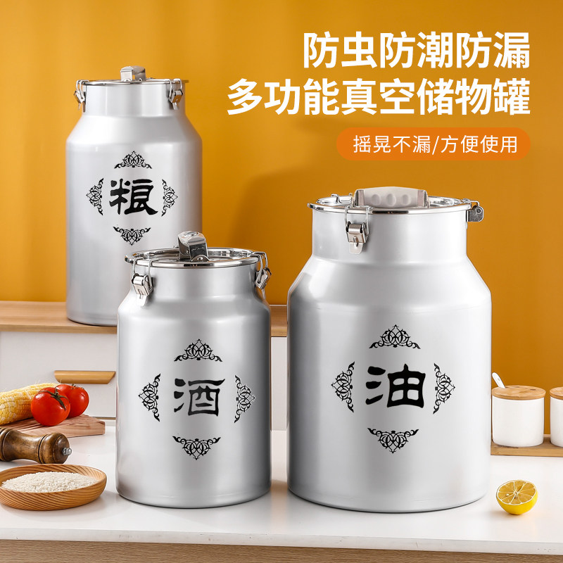 特加厚真空防霉储粮罐密封桶家用防虫潮装面器宠物茶叶不锈钢米缸,厨房/烹饪用具,密封罐,淘宝优惠券,粉丝福利购,淘宝优惠卷