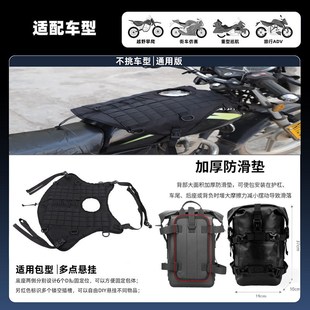 摩托车通用油箱马甲 油箱包挂载底座个性DIY防水防晒加厚底座通用