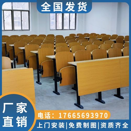 学校阶梯教室排椅大学连体桌椅会议礼堂报告厅座椅多媒体固定凳子
