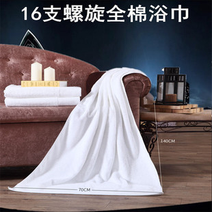 宾馆酒店洗浴用品全棉加大加厚白浴巾吸水性强柔软可刺绣题字订做