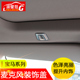 饰盖 320Li内饰改装 适用于宝马麦克风装 系525 配件亮片