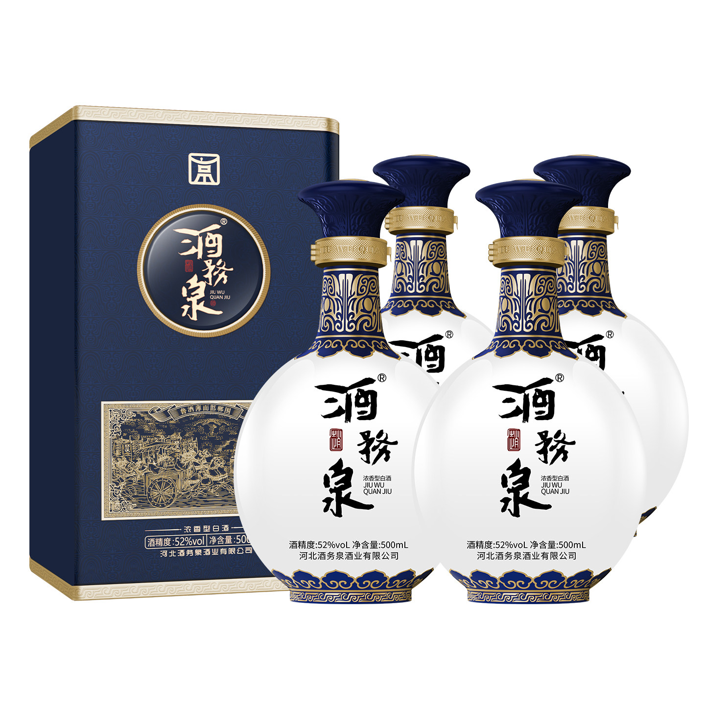 酒务泉鲁酒薄而邯郸围浓香型52度
