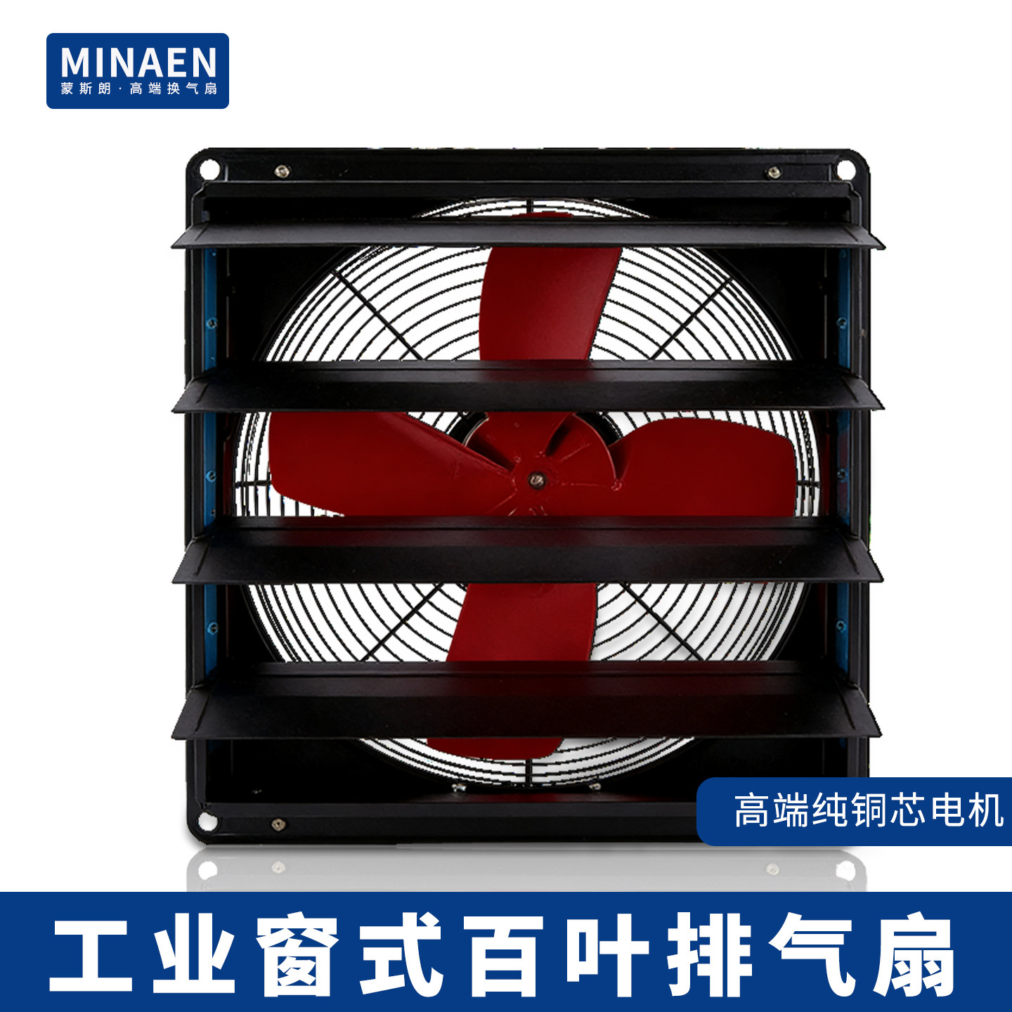 蒙斯朗厨房防雨百叶窗换气扇