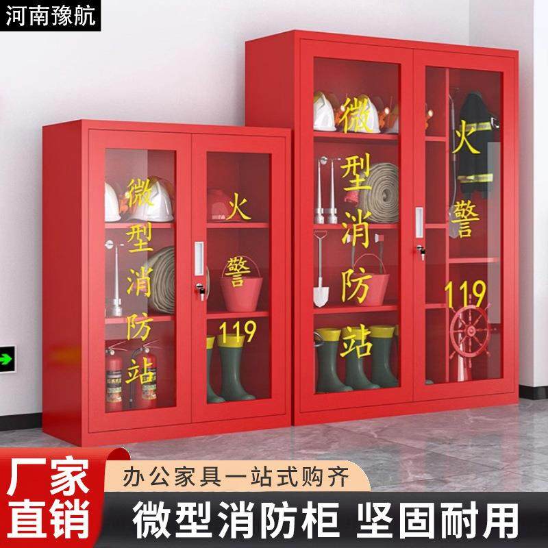 微型消防站全套消防柜器材消防应急器材箱建筑工地专用消防安全柜