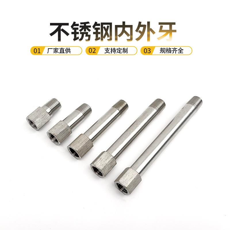 304不锈钢内外牙快速接头 模温机模具接头内外丝延长接头气动配件