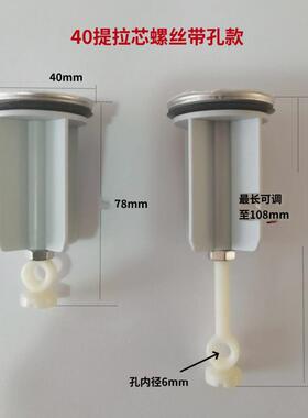 美上国和13194拉欧洲脸盆拉式3排水塞1/35/38/39/40mm上式芯盖