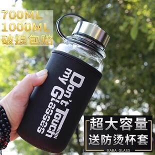 单层加大容量玻杯1000M97244璃L硼硅可携式大高口径水杯防厚烫带