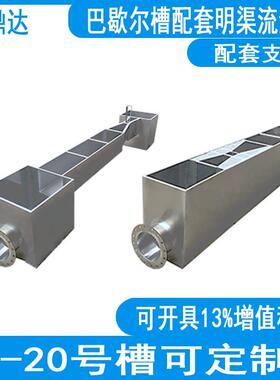 巴歇尔槽明渠流量氏计30JMA4不锈U矩形125678巴计钢量槽多型普勒