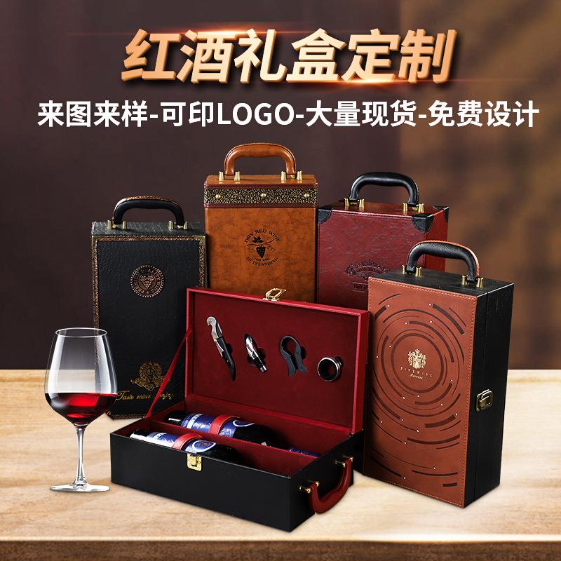 红酒礼盒皮质双支装手提红酒盒子2支装白酒葡萄酒礼品包装皮箱