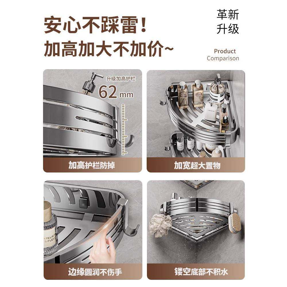 04锈钢浴室储不物架不打孔房浴室OMM储物架淋浴壁挂可拆卸三角3篮