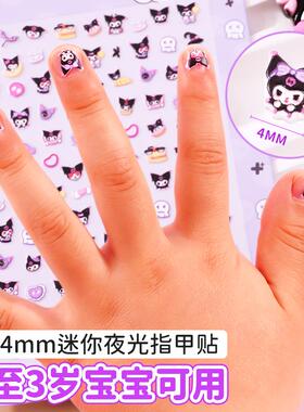迷童宝你酷19934米夜光指甲贴5D浮雕女美甲防儿水装饰黏贴画玩具