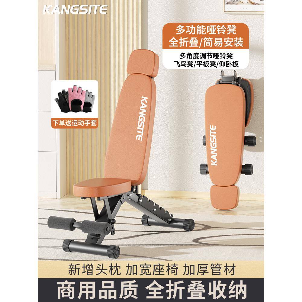 康斯特哑kst-4dyl凳叠家用折健身椅鸟仰卧起坐板辅助器多功铃能卧