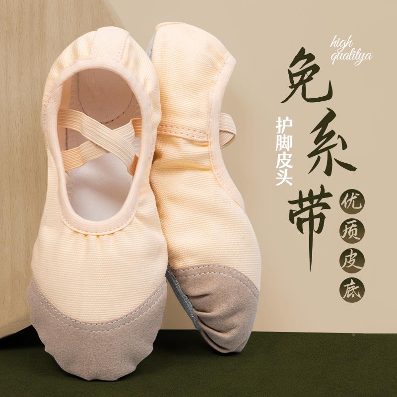 童舞蹈鞋女软底儿古典中芭蕾舞鞋国蕾舞专用女童舞跳鞋练芭功成人