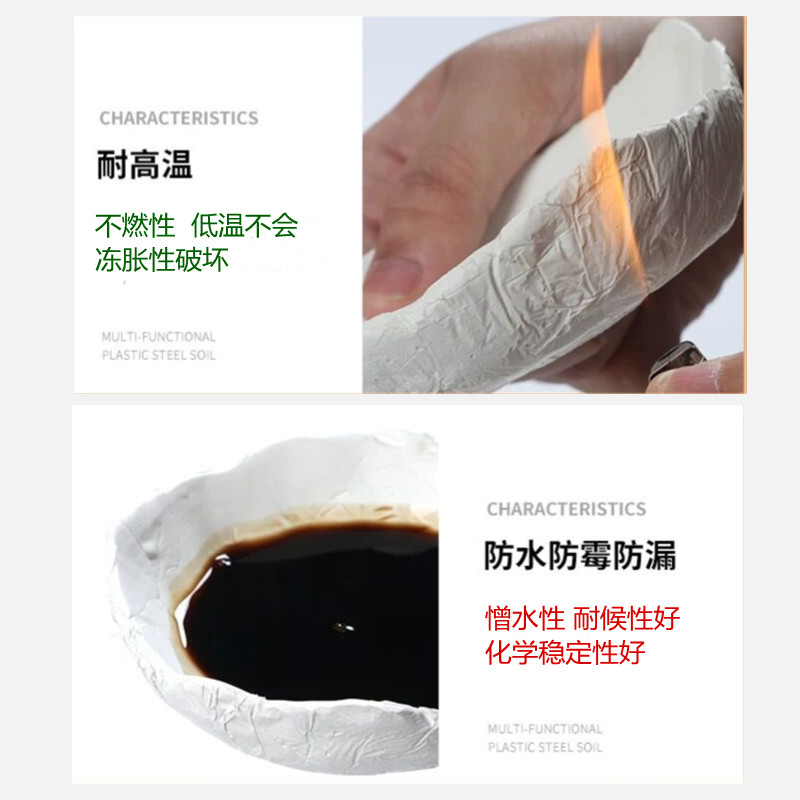 塑钢土 AB胶塑钢泥 非定型防水防渗漏金属非金属修补粘接功能材料,基础建材,防水涂料,淘宝优惠券,粉丝福利购,淘宝优惠卷