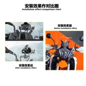 ADV改装 适用KTM790 890 导航支架横杆扩展支架防抖支架拓展杆
