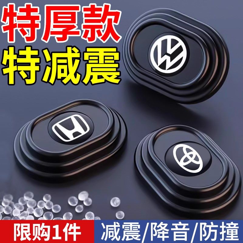 车门减震缓冲垫汽车关门门锁扣静音橡胶静音垫片胶墩防震加厚,汽车用品/电子/清洗/改装,防撞胶条/防刮条,淘宝优惠券,粉丝福利购,淘宝优惠卷