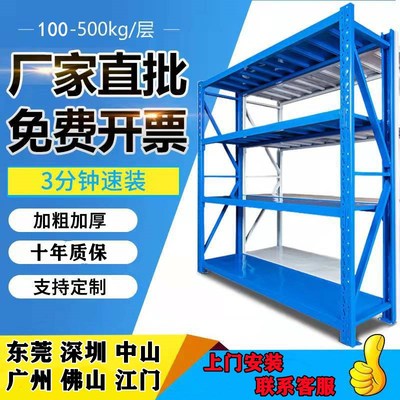 多层置物架仓储货架超强承重货物架快递储物架仓库重型家用铁架子