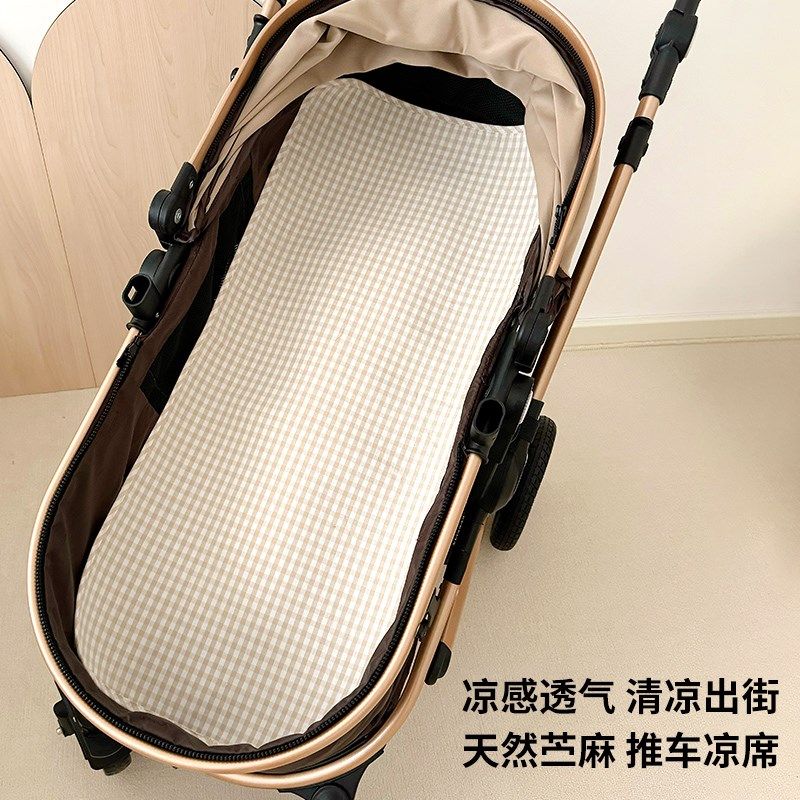 婴儿车凉席苎麻推车凉垫宝宝夏季外出通用型坐垫躺垫透气吸汗,婴童用品,婴童凉席系列,淘宝优惠券,粉丝福利购,淘宝优惠卷