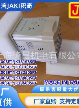 控制器JK38125SFT JK38160SFT JK38200SFT JK22300SFT JK38500SFT