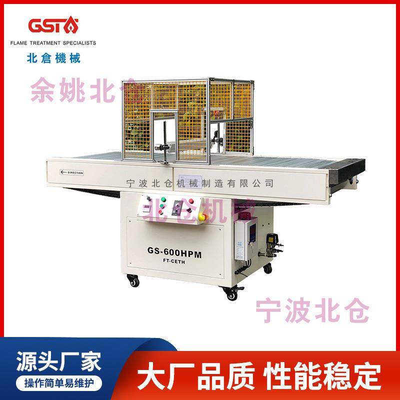 大平面火焰处理机 宁波余姚制造厂家PP PE板材印刷前火焰改性处理,机械设备,涂装设备,淘宝优惠券,粉丝福利购,淘宝优惠卷